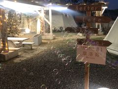 -安德鲁户外烧烤帐篷营地(马泉营店)