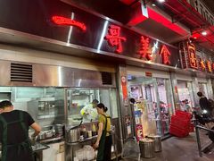-一哥美食(总店)