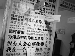 -成都失恋馆