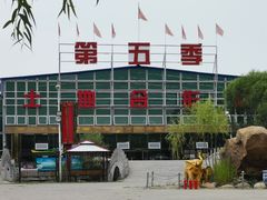 -第五季龙水凤港生态露营农场