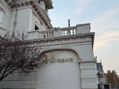 -喜鼎海胆水饺(东港店)