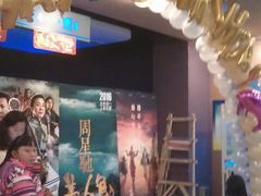-幸福蓝海国际影城(河西店)
