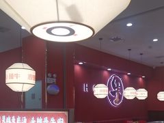 -浪里寻·臻牛养生牛肉火锅(方圆荟店)