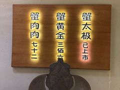 -蟹家大院 · 独揽江景(滨江店)