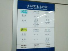 -知春路(地铁站)