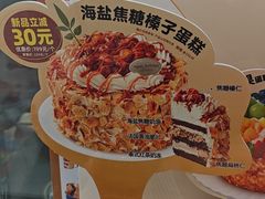 -味多美蛋糕(新和平里店)