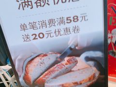 -巴黎贝甜(国贸店)