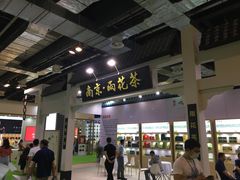 -东浩兰生上海世博展览馆