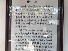 -秋霞圃