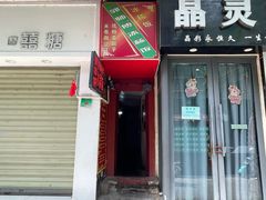 -郭师傅冰稀饭(人民路店)