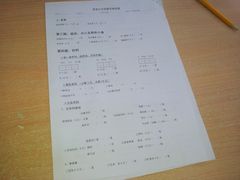 账单-做了不起的80后