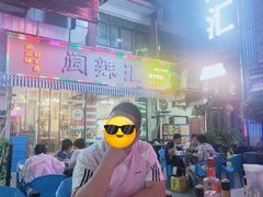 -阆辣荟餐饮(老味道8年·古城店)