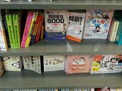 -三联书店(元朗广场店)