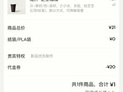 -喜茶(佛山顺德大良东乐路店)