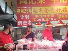 -高记桂花糖炒栗(鼓楼店)