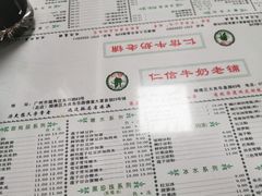 -仁信双皮奶(东川路店)