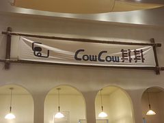 -CowCow其其·牛杂咖啡公司(六运店)