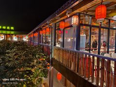-年辉渔村·非遗传承餐厅(新丰江店)
