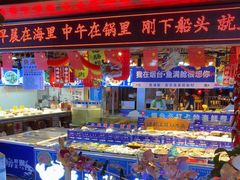 -鱼满舱·鲜活海鲜·正宗鲁菜