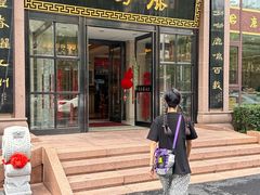 -鹿鸣春饭店(总店)