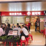 吃一口皮蛋～会开心一晚上～