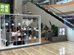 门面-奈雪的茶(市百一店)