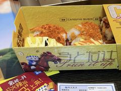 -苍井外带寿司(金域华府店)