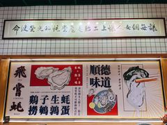 -飞尝蚝·顺德菜·鱼生(顺德总店)