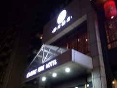 -雅夫酒店(西安市图书馆地铁站店)