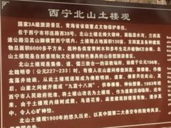 -土楼观-北禅寺