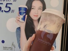 -瑞幸咖啡(太阳百货店)