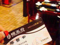 iphone_upload_pic-蝎王府羊蝎子(西稍门店)