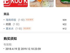 -新加坡高记KOO KEE Restaurant(盈科店)