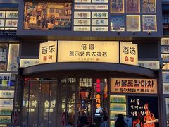 -下酒(华熙店)