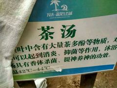 -龙达温泉生态城