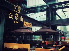 -去茶山(新光里店)