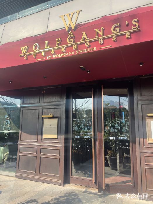Wolfgang’s Steakhouse 沃夫冈牛排馆(上海白玉兰广场店)门面图片