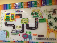 金宝贝早教中心(锦江乐园中心)-金宝贝早教(金地·喜悦荟oopcity店)