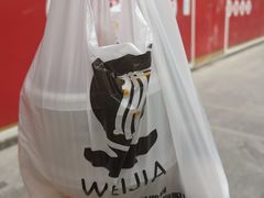 -魏家凉皮(中贸广场店)