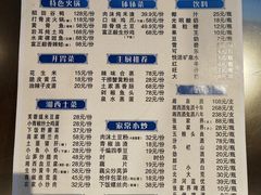 -富正毅三下锅·湘西韵味(天门山索道店)
