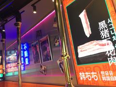 门面-妖无二·和牛烧烤自助(新吴万达店)