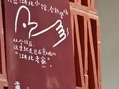 -尼岔湖北小馆(月坛北街店)