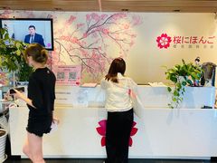 -樱花国际日语(徐家汇中心)