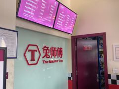 -兔师傅汽车保养(凤城五路店)