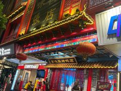 -京味张·北京烤鸭(天河南二路店)
