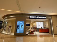 -海马体照相馆(重庆龙湖时代天街D馆店)