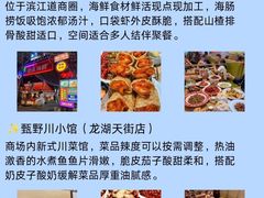 -必点海鲜·海肠捞饭·鲅鱼水饺(滨江道店)