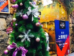 -盘炉forenza·云贵川融合小食堂 ( 钟楼中柳巷店)