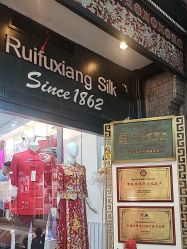 -瑞蚨祥(大栅栏店)