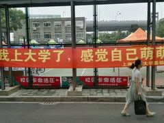 -上海理工大学第五食堂